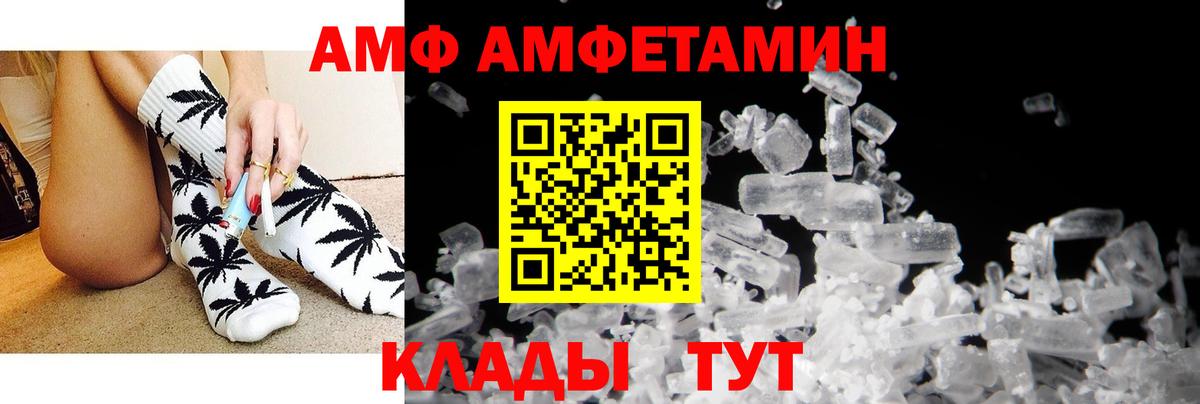 АМФ 98% Магнитогорск