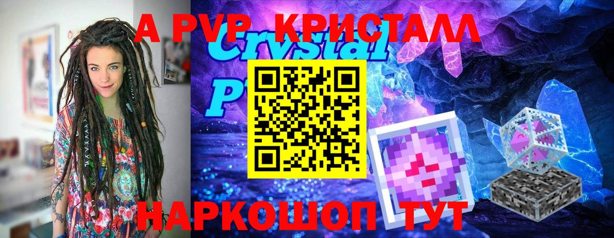 Альфа ПВП VHQ Магнитогорск