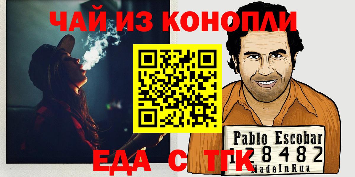 Магнитогорск  Canna-Cookies марихуана  Вход с VPN 