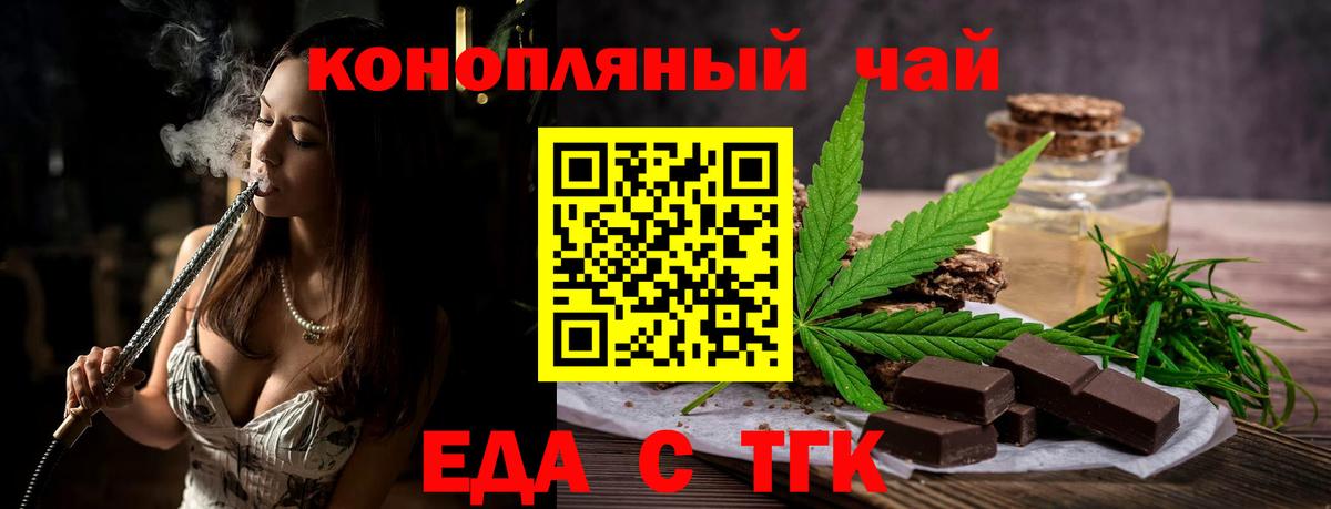 Печенье с ТГК марихуана Магнитогорск