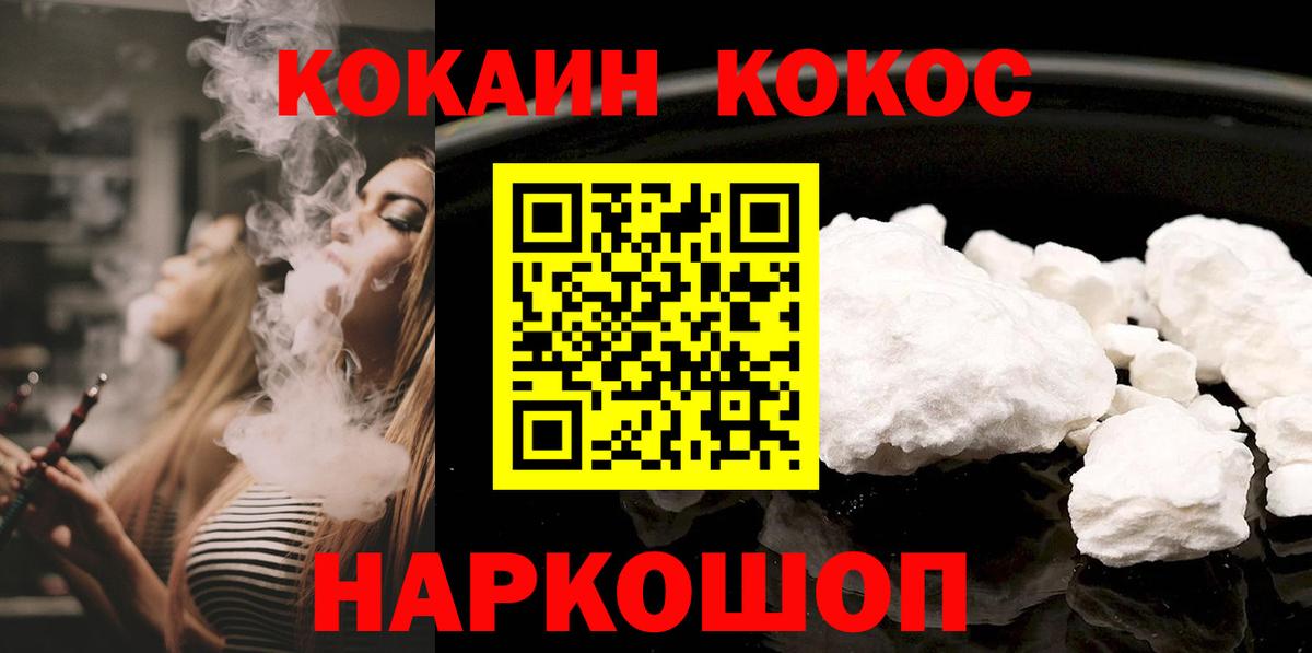 Cocaine 98%  Вход с VPN  Магнитогорск  COCAIN VHQ 
