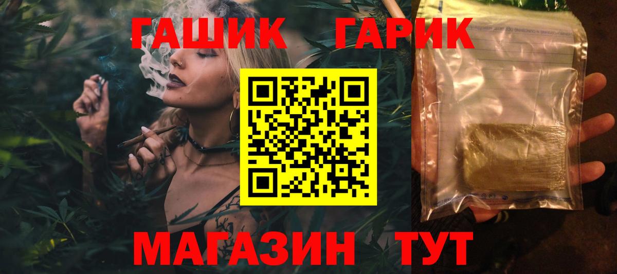 Гашиш Изолятор Магнитогорск