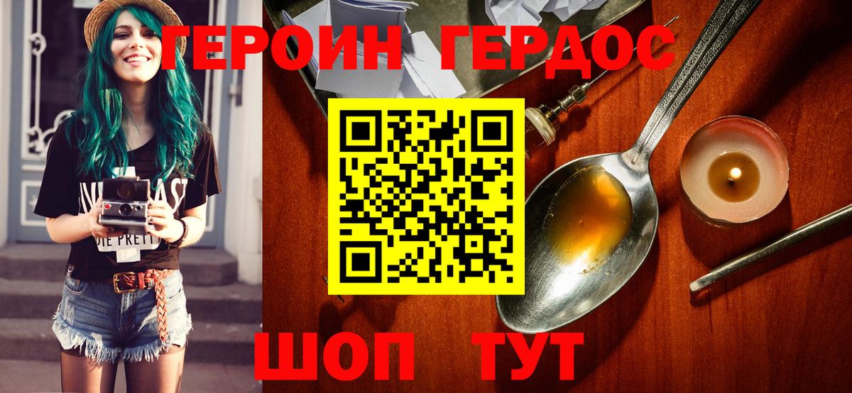 Героин афганец  Вход с VPN  Магнитогорск 