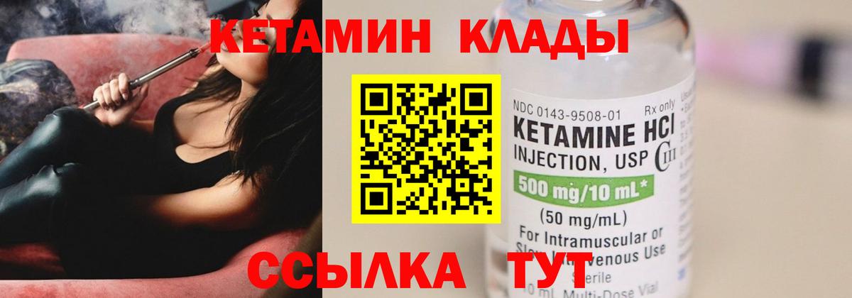 Кетамин ketamine Магнитогорск