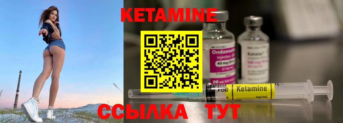 Магнитогорск  Кетамин VHQ  Вход с VPN 