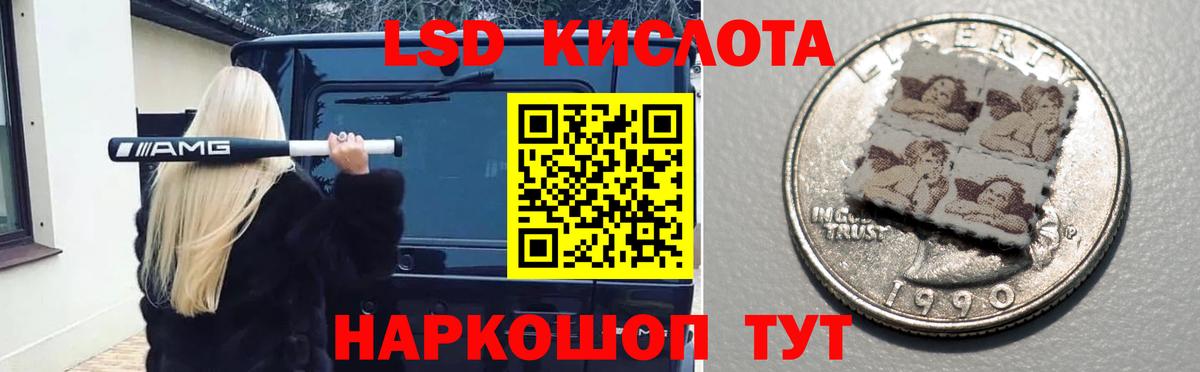 Магнитогорск  ЛСД экстази ecstasy  LSD-25 экстази ecstasy  Вход с VPN 