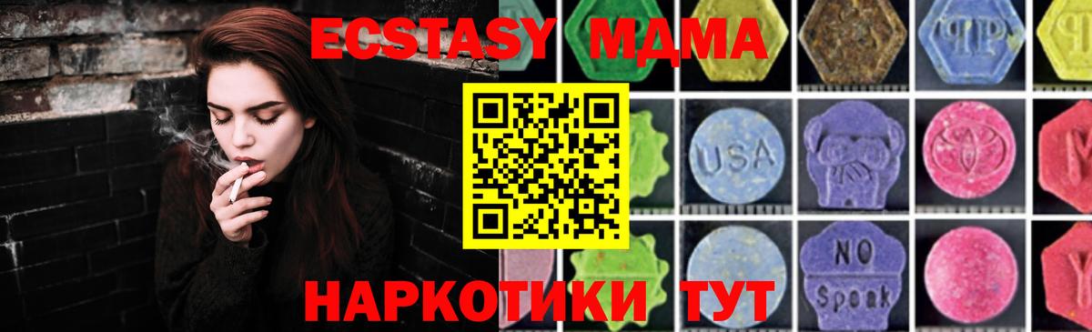 MDMA молли  MDMA  Магнитогорск  Вход с VPN 