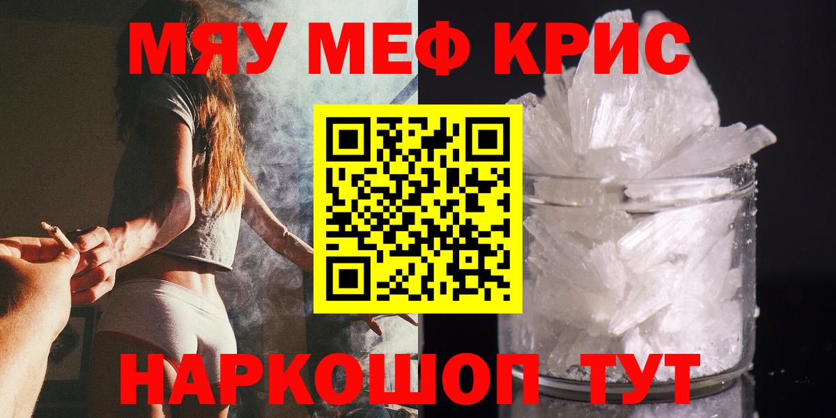 МЯУ-МЯУ 4 MMC  Вход с VPN  МЕФ  МЯУ-МЯУ мука  Магнитогорск 