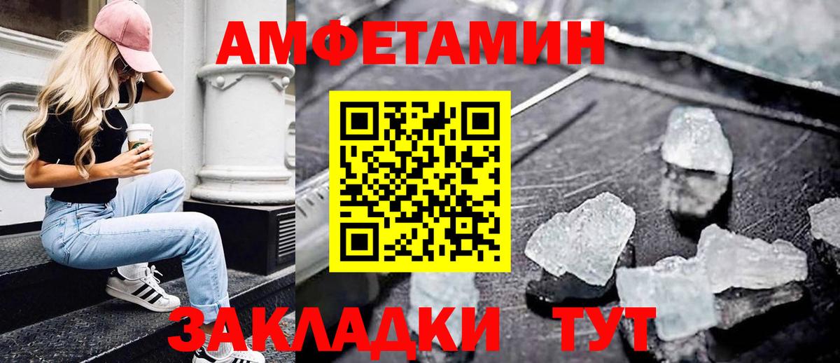 Магнитогорск  Метамфетамин Декстрометамфетамин 99.9%  Метамфетамин Декстрометамфетамин 99.9%  МЕТАМФЕТАМИН  Вход с VPN 