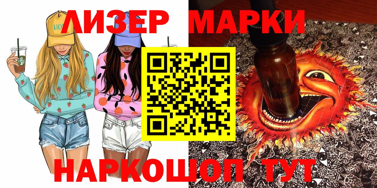 Марки 25I-NBOMe 1,5мг  Вход с VPN  Магнитогорск 