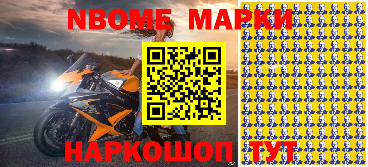 Наркотические марки 1,8мг Магнитогорск