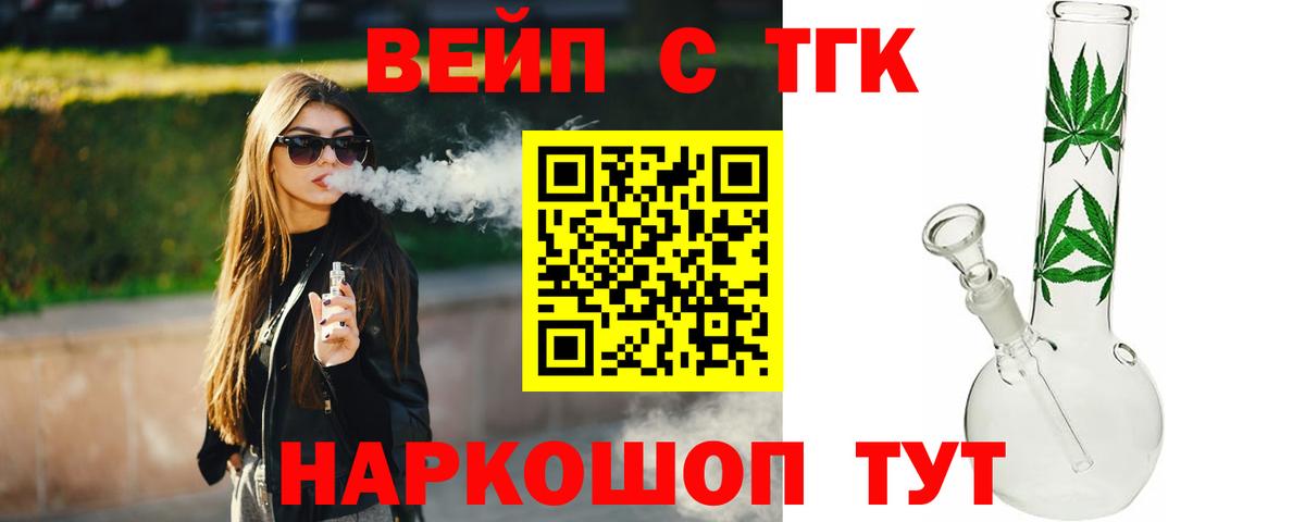 Дистиллят ТГК вейп Магнитогорск