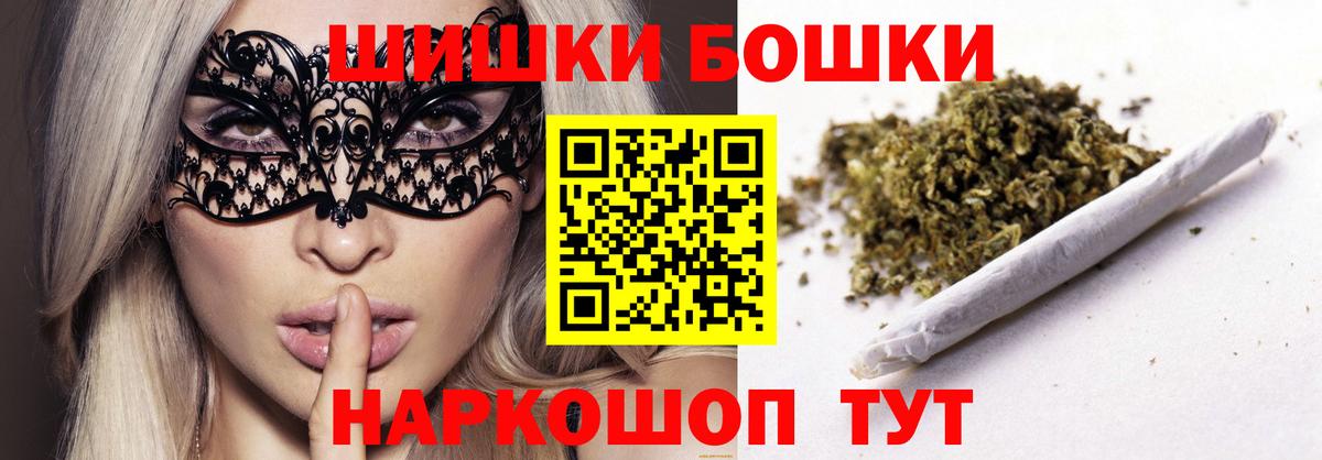 Бошки Шишки семена Магнитогорск