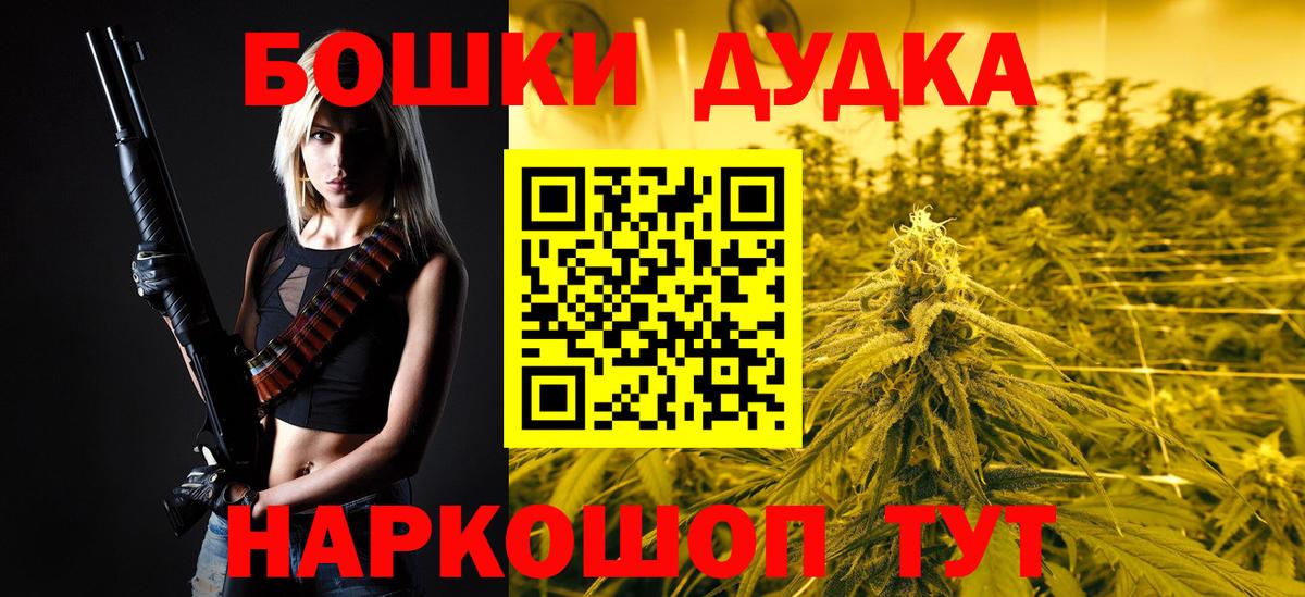 МАРИХУАНА AK-47  Конопля семена  Магнитогорск  Вход с VPN  Конопля MAZAR 